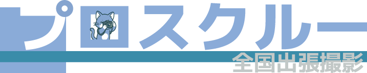全国出張撮影のプロスクルー